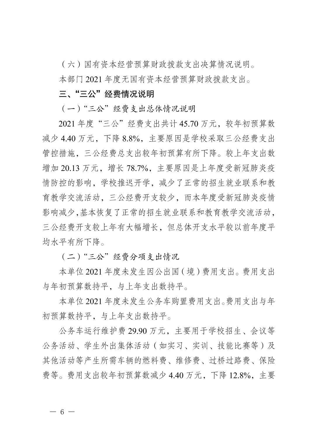 202208186865973c_5.jpg 新球体育