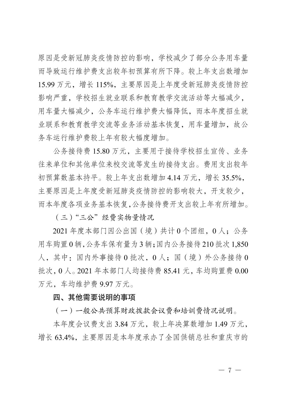 202208186865973c_6.jpg 新球体育