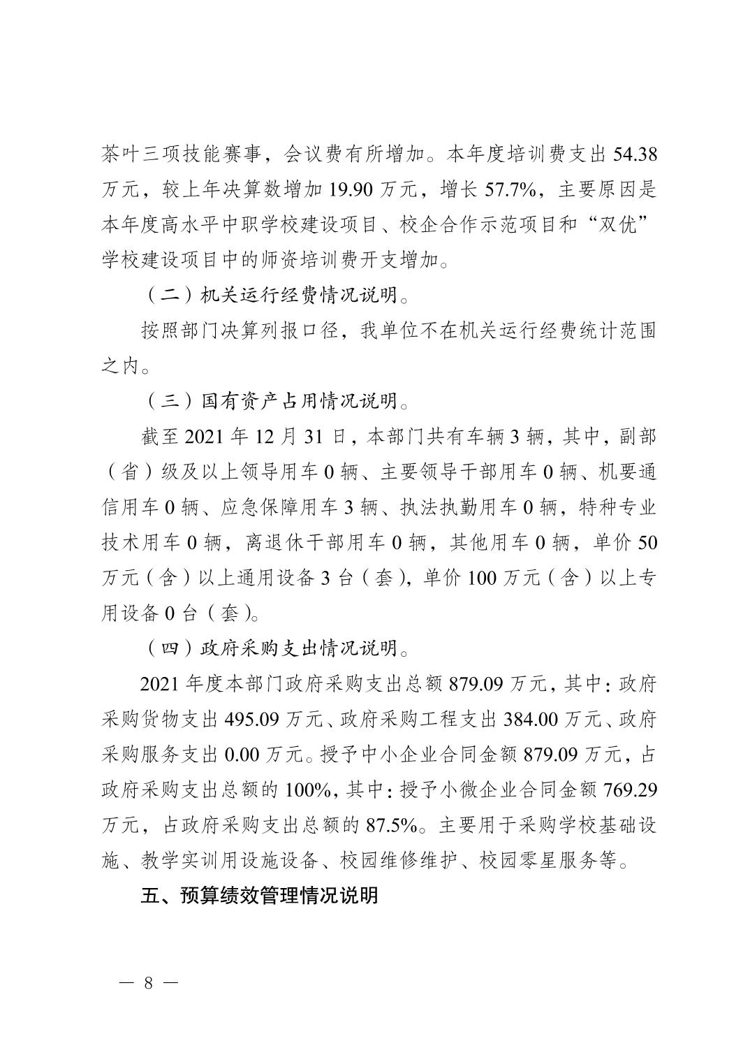 202208186865973c_7.jpg 新球体育