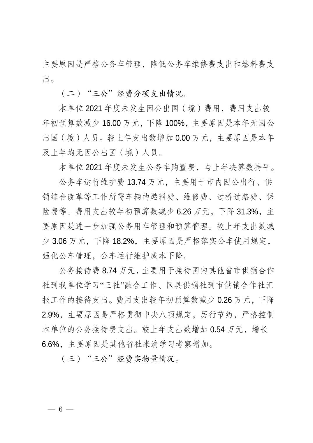 202208187a958651_5.jpg 新球体育