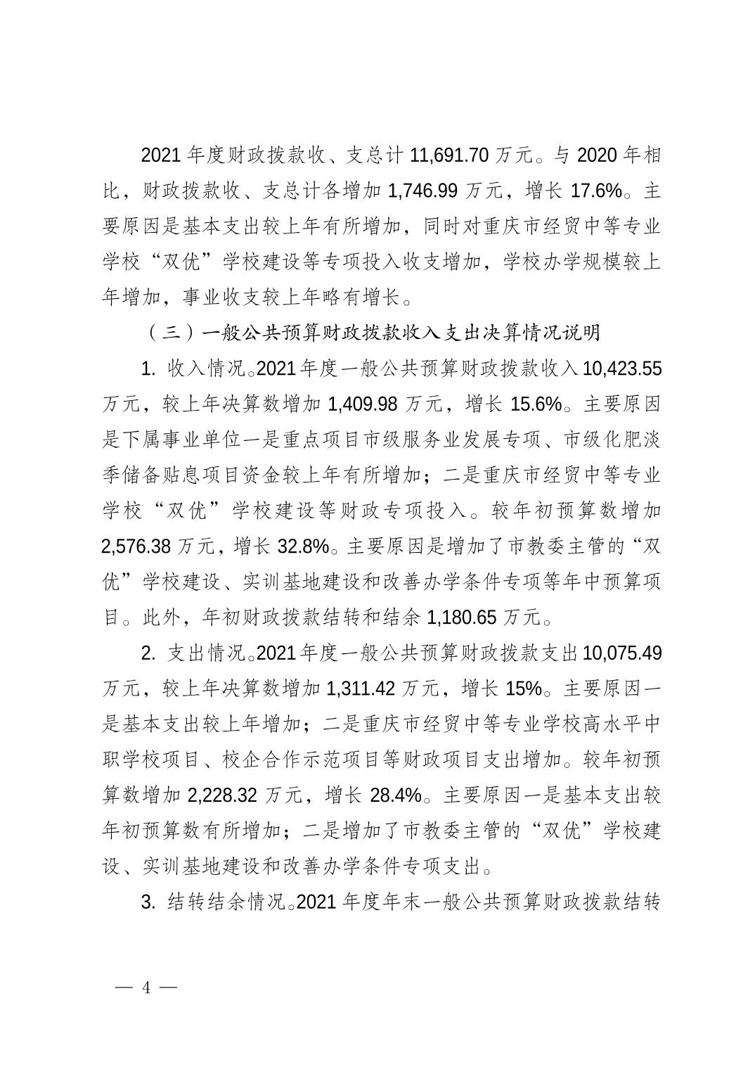 20220818265436e3_3.jpg 新球体育