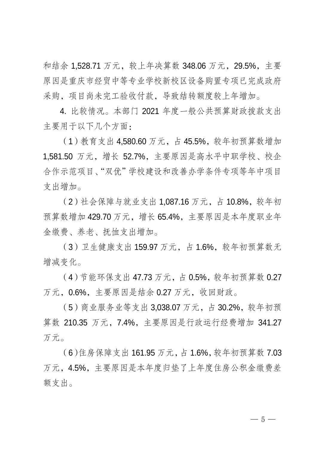 20220818265436e3_4.jpg 新球体育