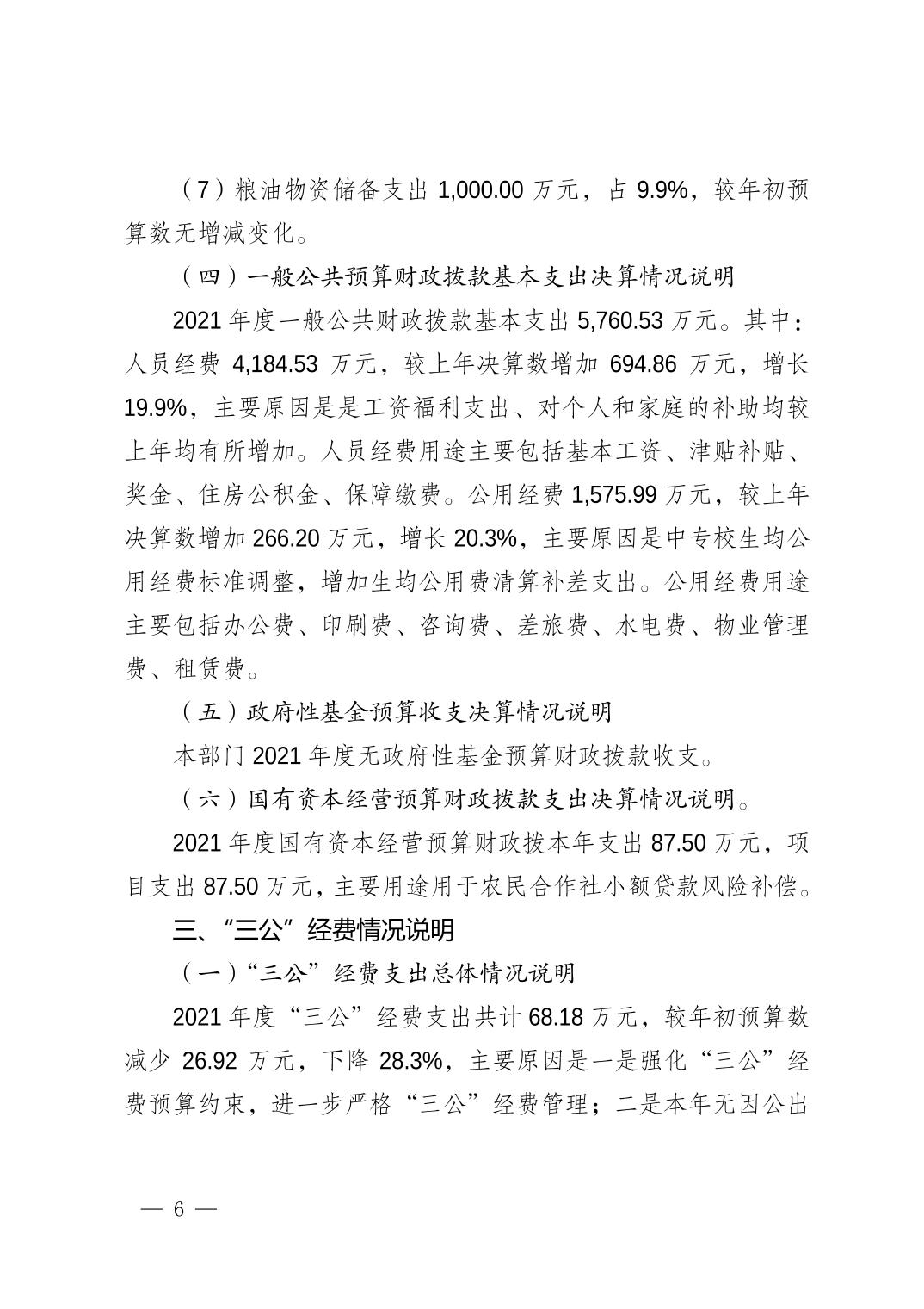 20220818265436e3_5.jpg 新球体育