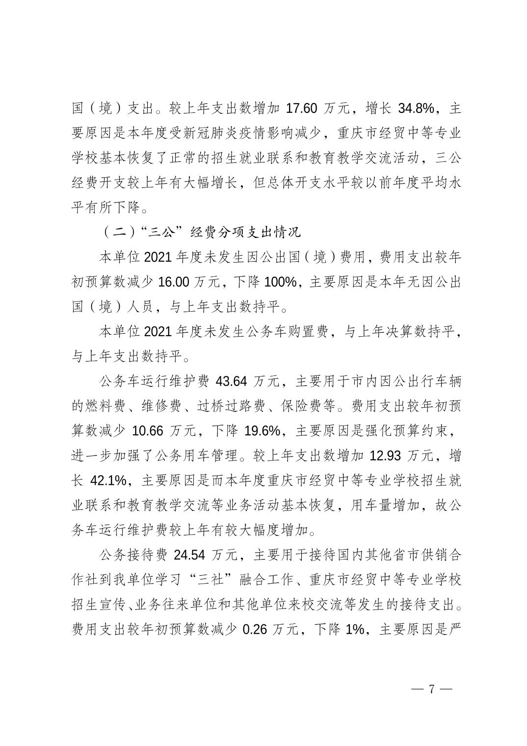 20220818265436e3_6.jpg 新球体育