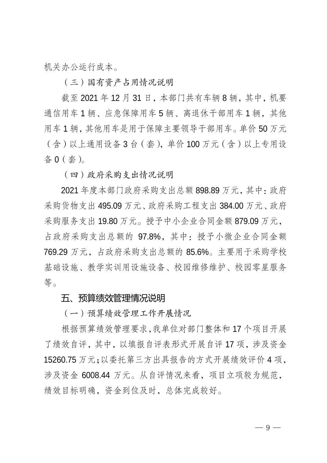 20220818265436e3_8.jpg 新球体育